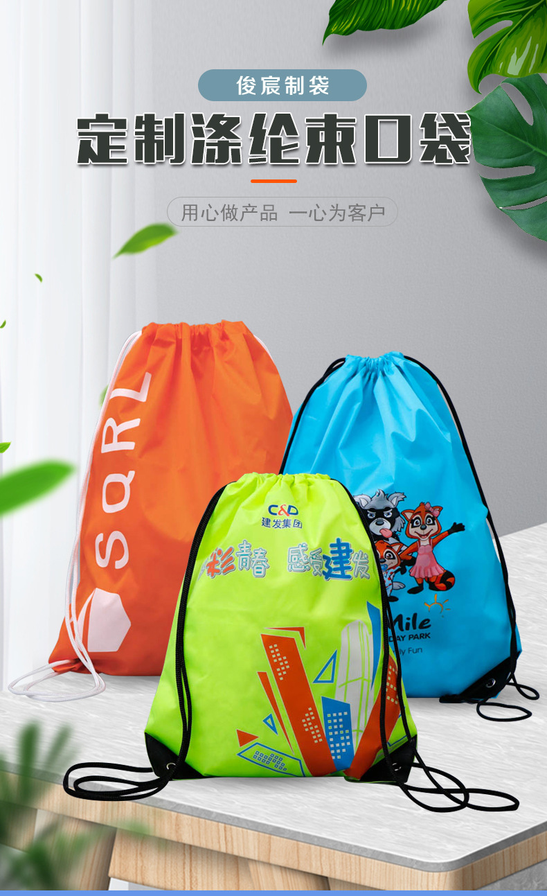 俊宸束口袋详情_01