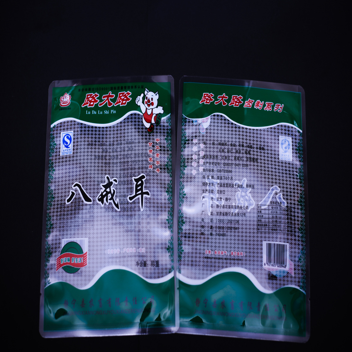 鸡腿鸡翅根包装袋 河北驴肉真空袋 大锡纸包装 免费设计图案 包邮