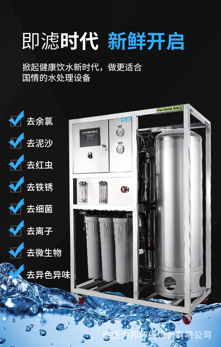商用净水设备详情页3_07.jpg