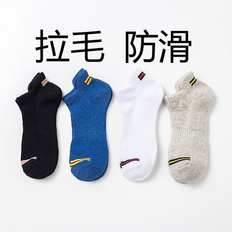 Spring and Summer Men's Sports Socks Casual Breathable Pulled Non-Slip Stall Socks Outdoor Solid Color Basketball Short Socks