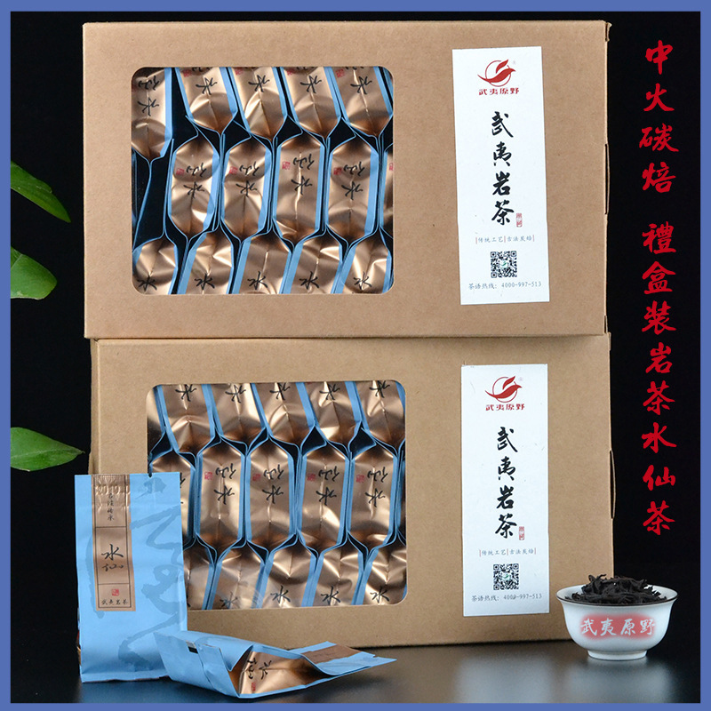 【武夷岩茶 礼盒装水仙】清香醇厚型中火炭焙乌龙茶叶250g批发