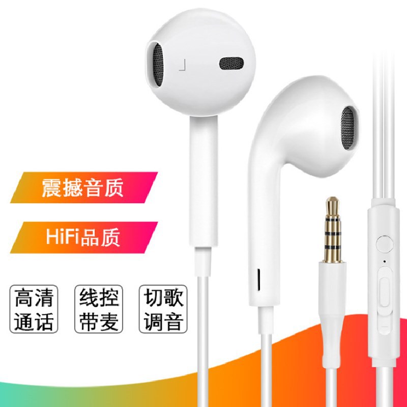 重低音入耳式耳机适用于 3.5mm耳机孔 安卓线控耳机耳麦