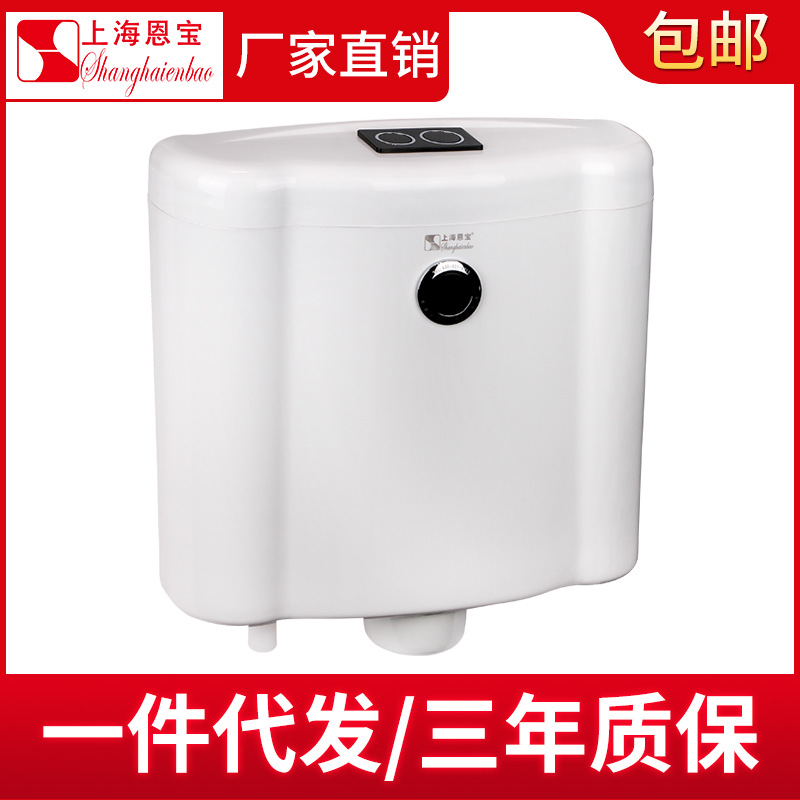 Umbro Pissing water tank automatic Induction Flushing tank toilet Water conservation water tank SE-1406