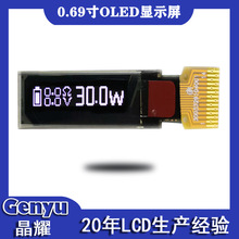 竖屏OLED显示屏长条形 0.69寸OLED显示屏 12832点阵屏SPI I2C串口