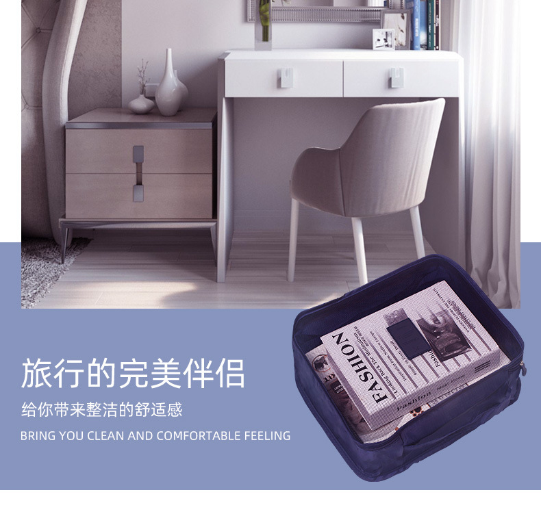 旅行收纳袋六件套_04