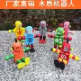 木制益智类早教弹性机器人