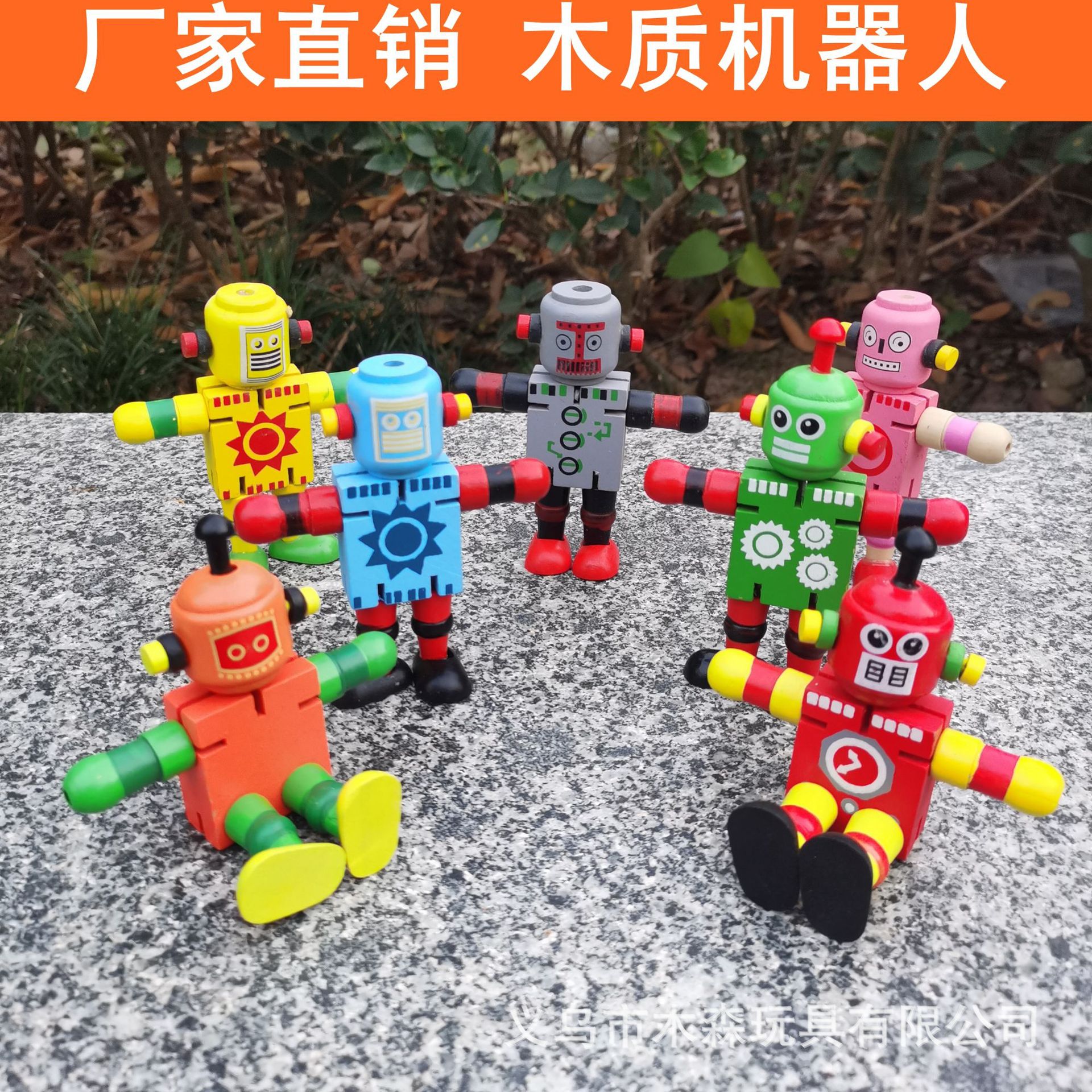 创意个性积木玩具木制机器人百变形弹性木头人儿童益智类早教玩具