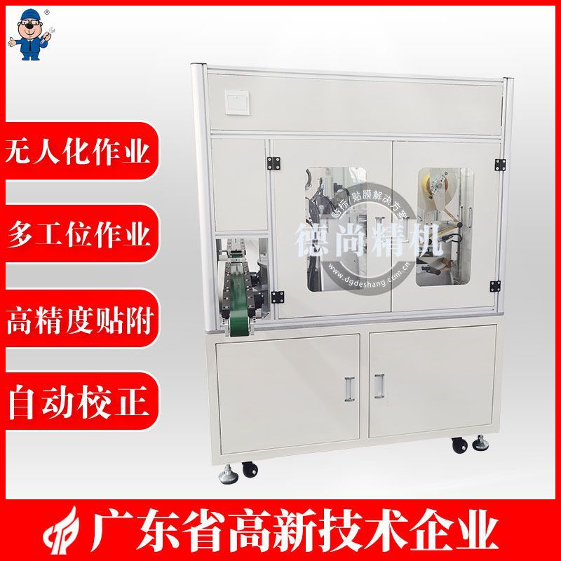 全自动麦拉片贴膜机前后工位衔接实现无人化自动作业自动校正