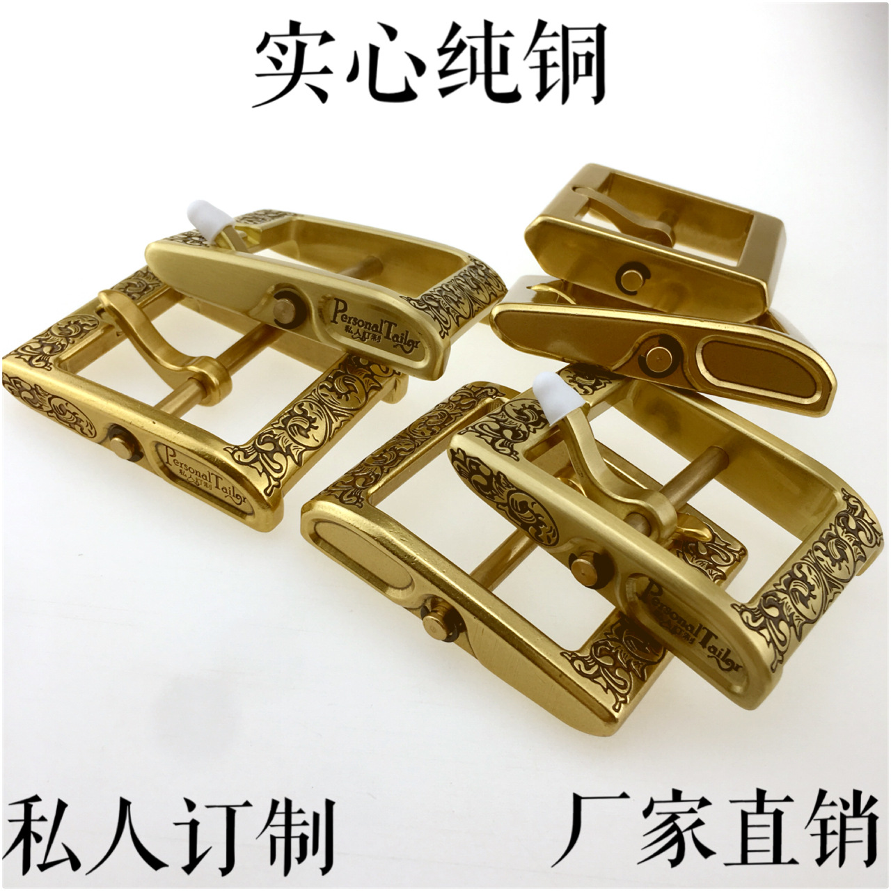 Brass retro belt