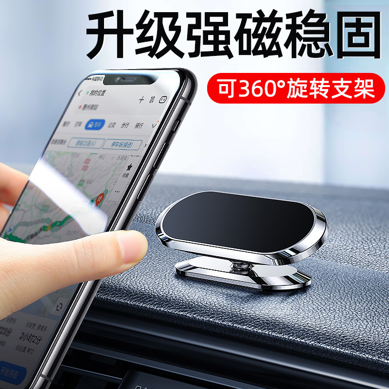 New car mobile phone holder car supplies suction cup car magnetic suction type multi-functional high-end navigation support frame