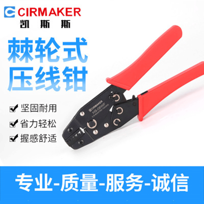 厂家直销HS-06WF 棘轮式压线钳 省力压接钳压线耳钳子 端子压线钳