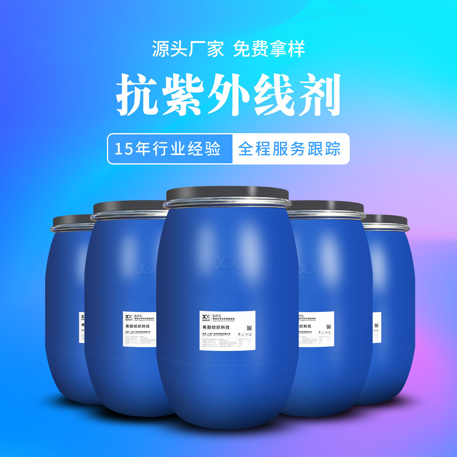 供应日晒牢度提升剂提高色牢度抗紫外线剂紫外线吸收剂