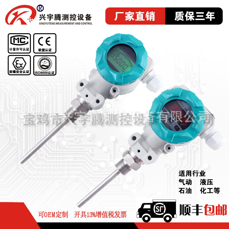 温度变送器温度变送器一体化温度变送器现场显示4-20mA输出