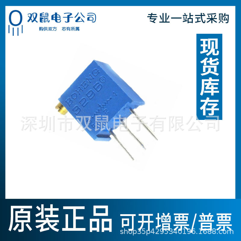 3296X-501 500欧侧调多圈精密可调电阻电位器 3296X501电位器500R