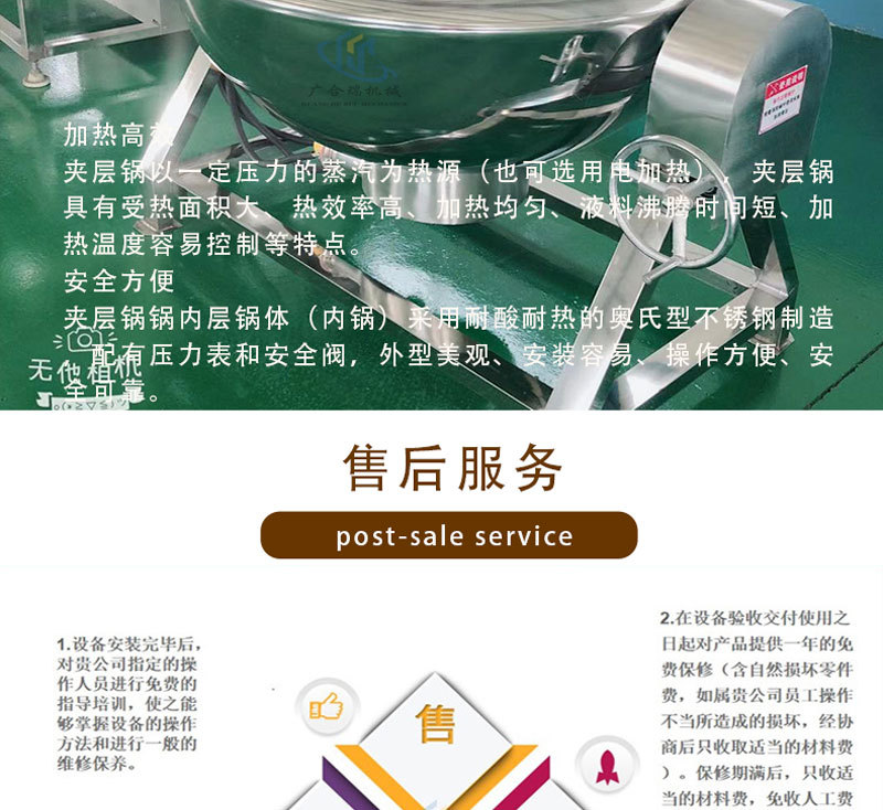 夹层锅详情_7.jpg