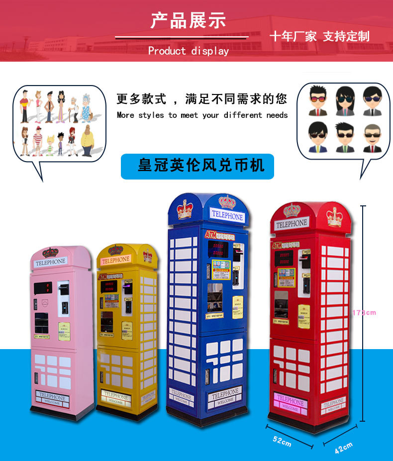 详情（英伦风兑币机）_09.jpg