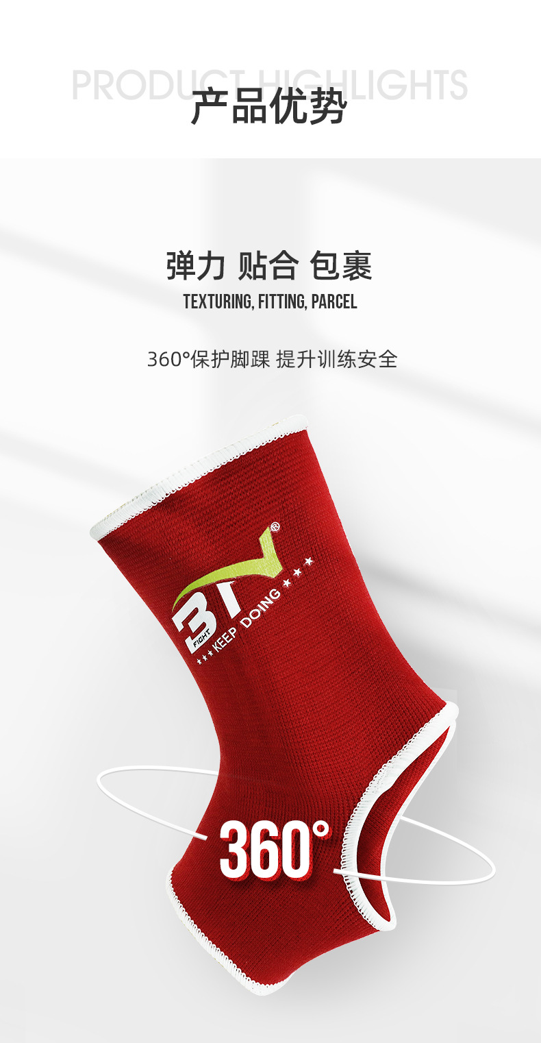 护脚踝详情_06