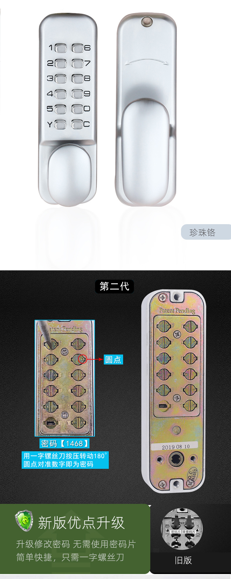 机械密码锁：-RCL-208_05.jpg