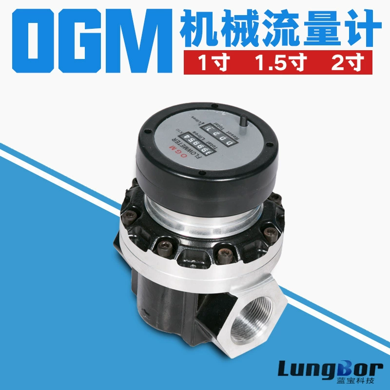 OGM механический цифровой расходомер 1 дюйм 1,5 дюйма 2 дюйма эллиптические шестерни расходомер смещения шестерни расходомер Расходомер