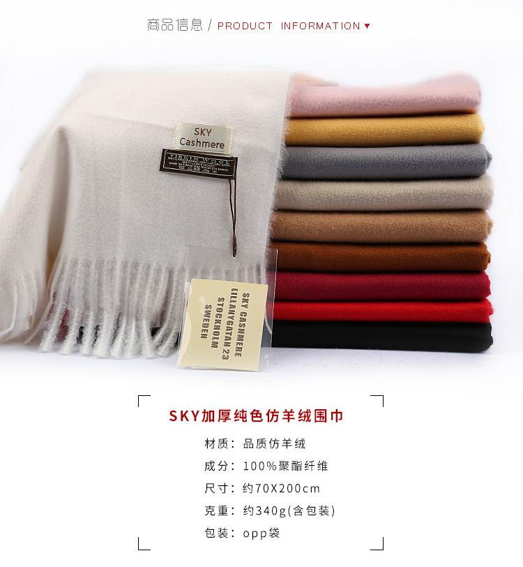 350sky围巾_01.jpg