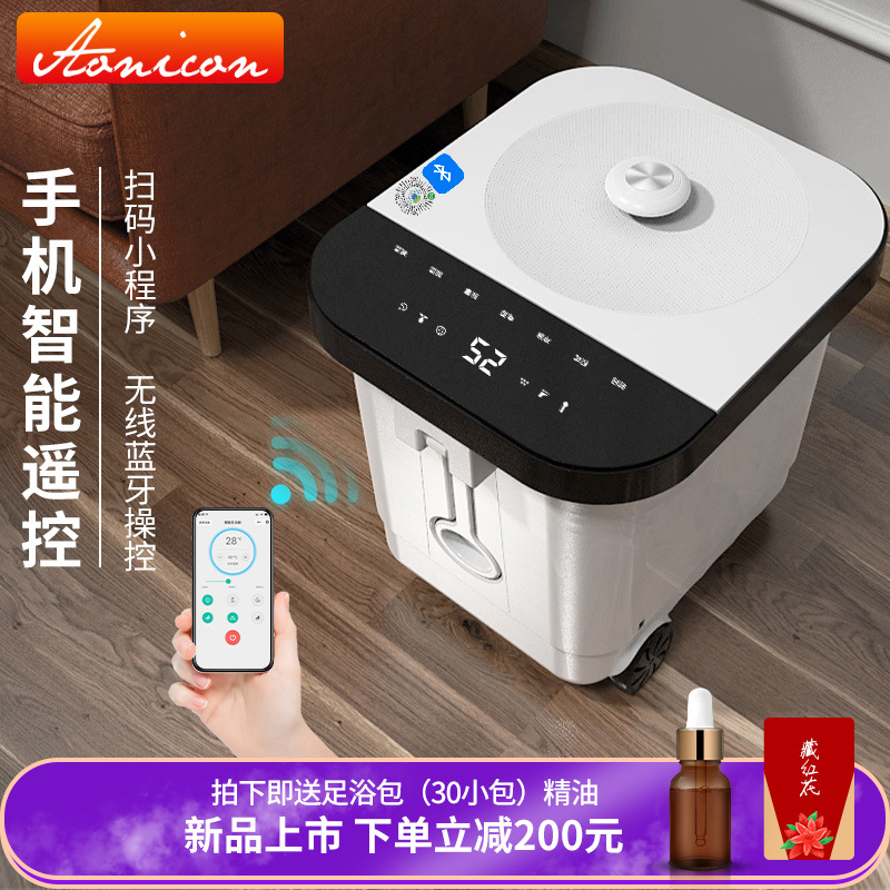智能触屏手机控制足浴盆电动按摩带盖加热泡脚桶家用足疗洗脚盆