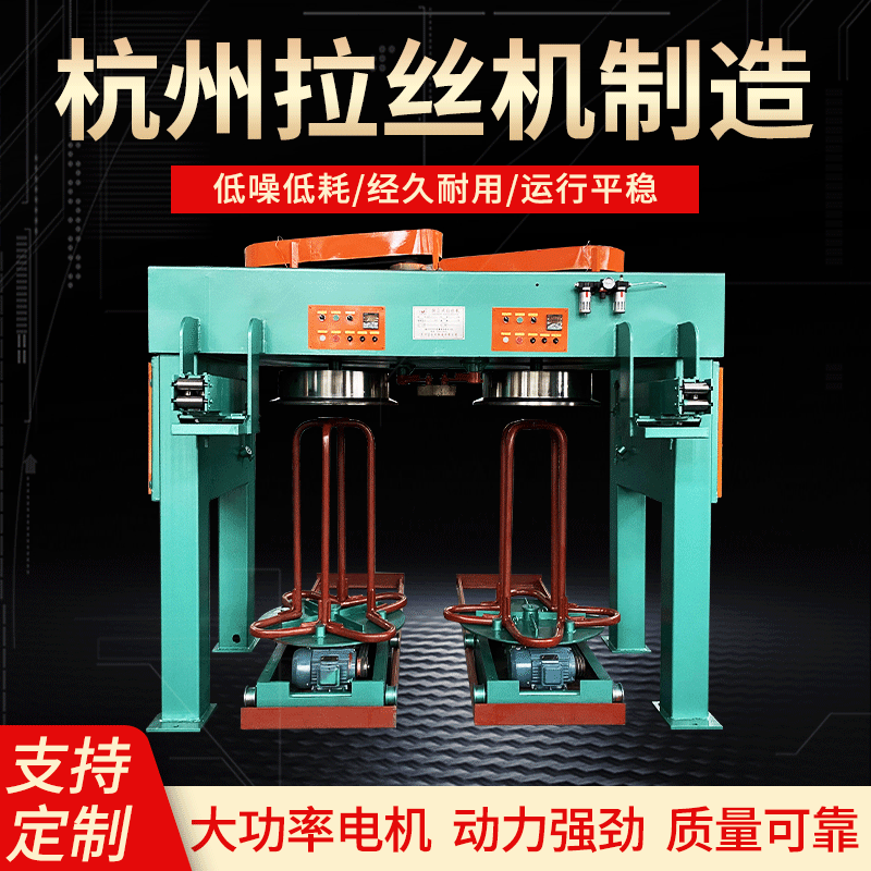 供应LDD-1/1000拉丝机机械制造春江双柱倒立式变频控制金属拉丝机