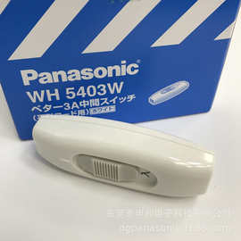 Panasonic松下拨动开关WH5403W中间拨动开关3A300V床头开关乳白色