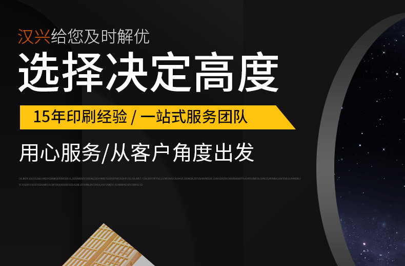 移动电源折页说明书定制