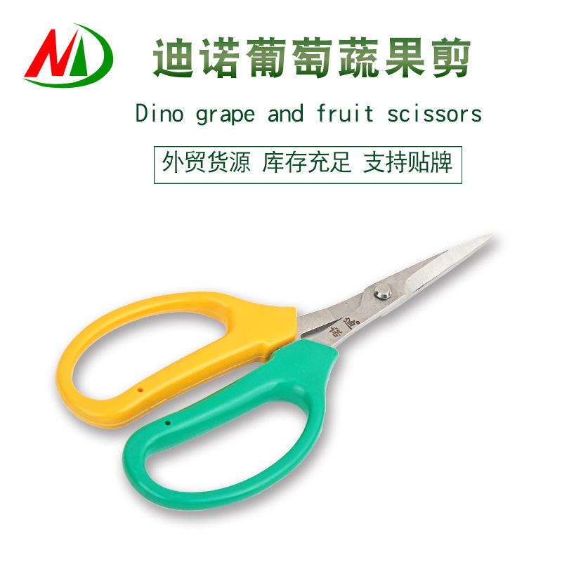 厂家批发 剪刀式翘头摘果剪 弯头剪子 摘葡萄稀果剪刀 疏果小剪刀