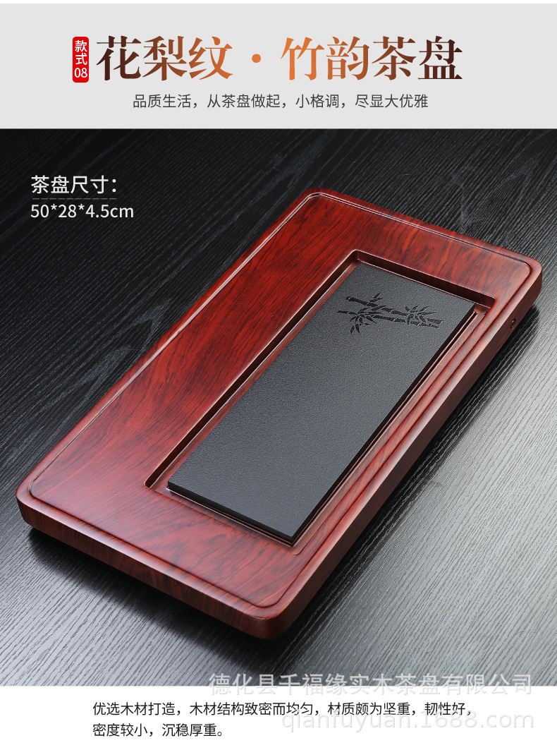 陈惠坊-1茶盘15款_20