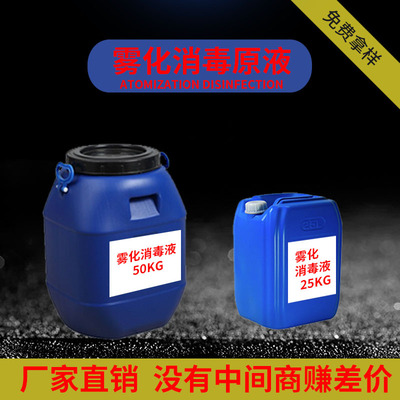 Manufactor Direct selling automobile Interior trim disinfectant Spray The car sterilization Car Deodorization Sterilization Odor atomization