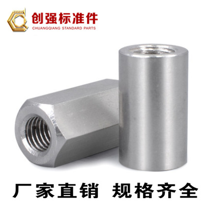 【M3-M8】304不锈钢圆螺母加厚圆型螺帽 圆柱型螺母 丝杆接头螺母