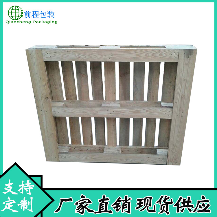 厂家直销定制冷库用托盘 物流运输货物木托盘 1200*800中标木托盘
