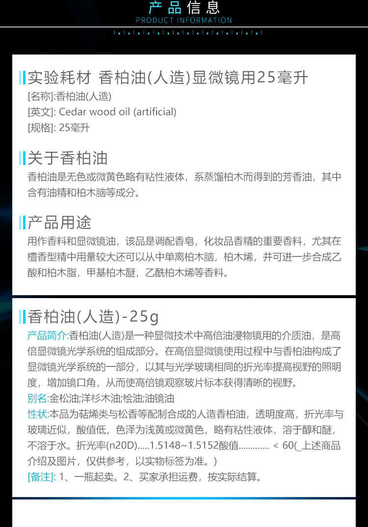 香柏油_02.jpg