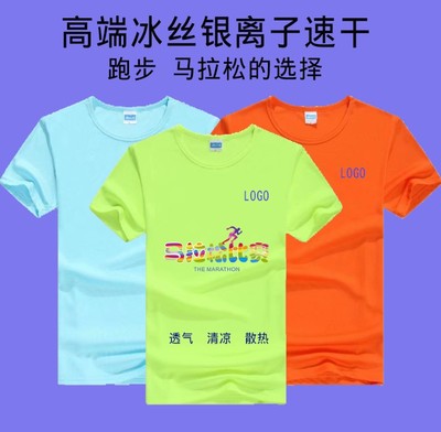 速干广告衫定制logo马拉松速干T恤定制 跑步衫企业文化衫定制印花|ru