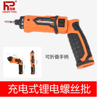 Rechargeable lithium battery, small electric foldable screwdriver