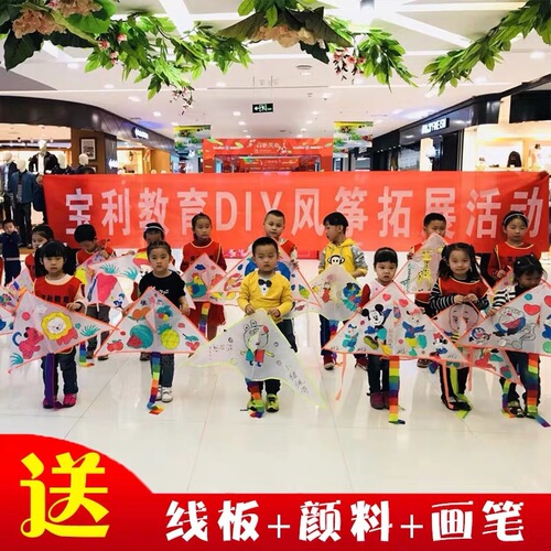 Blank diy kite children's cartoon hand-painted painting teaching materials coloring triangle breeze kite wholesale
