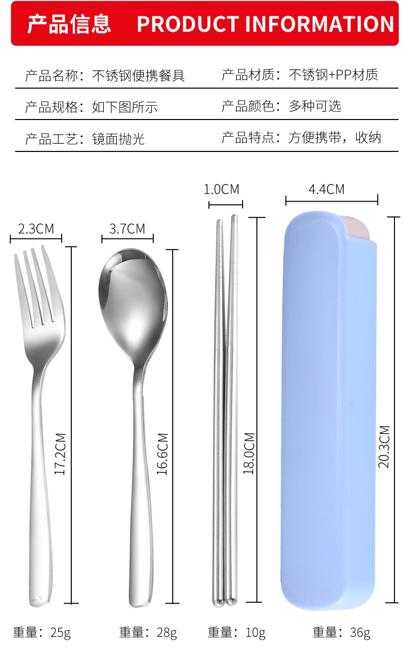 04便携餐具_04.jpg