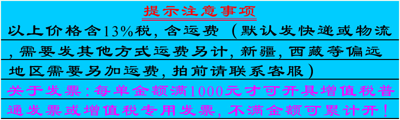 提醒注意事项.jpg