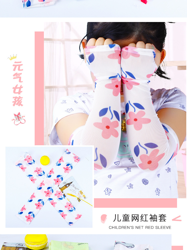 儿童网红防晒袖套_10