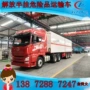 半挂危险品货车