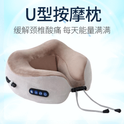 便携式u型按摩枕颈椎理疗仪多功能肩颈电动充电按摩器车载护颈仪