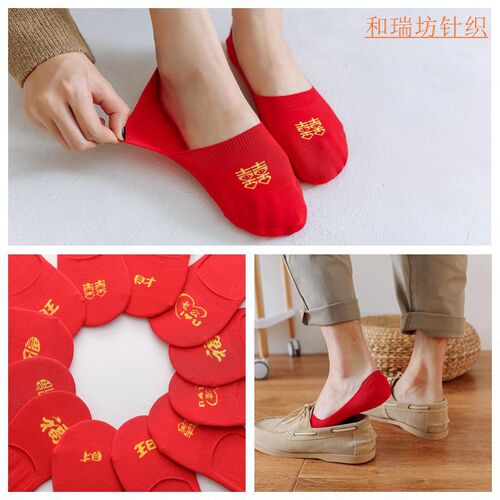 Red Invisibility Socks for Both Men and Women - Pure Cotton Low-Cut Socks with Silicone for Personalized Red Socks in the Year of the Born Star