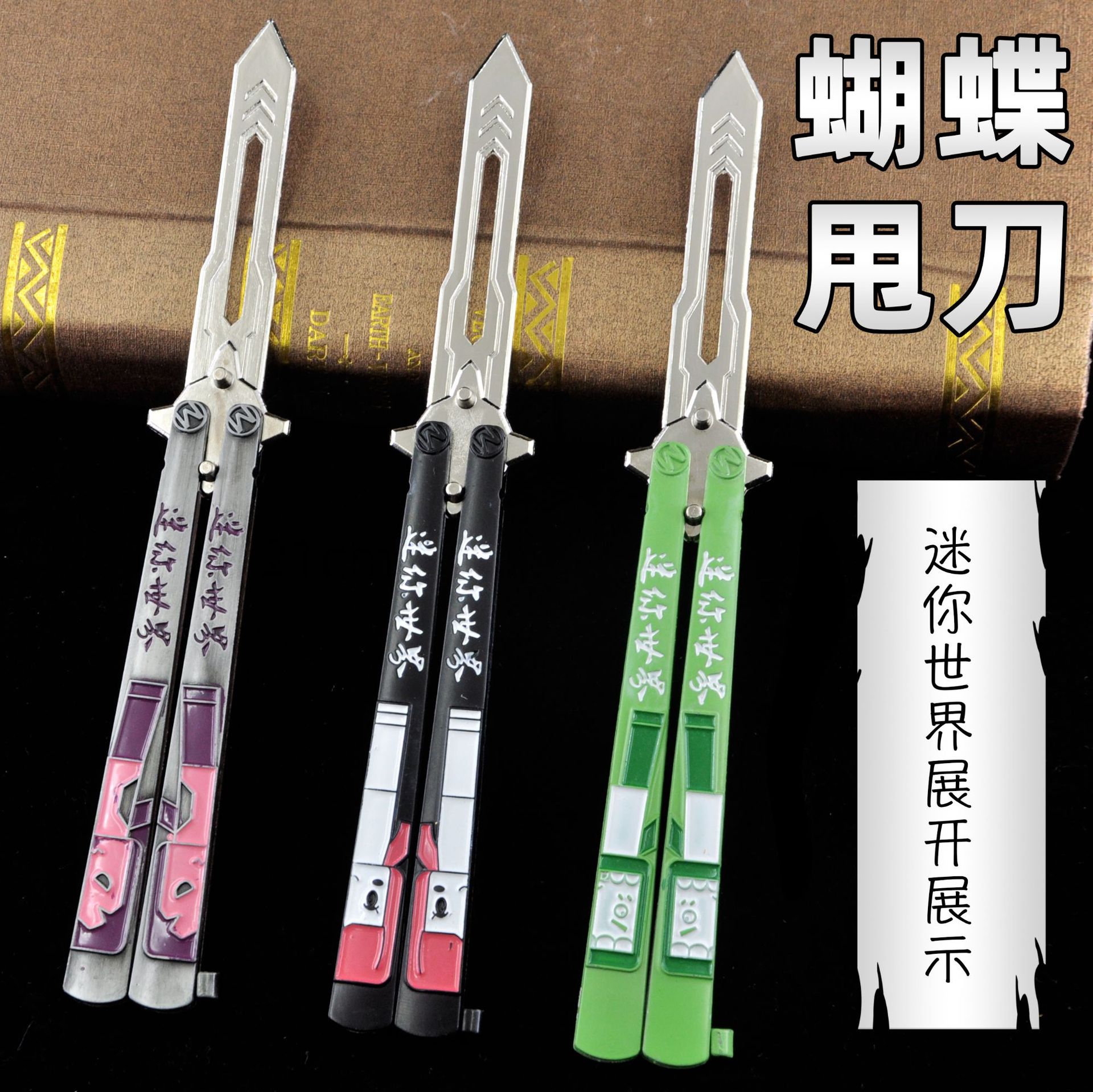 21厘米斗罗蝴蝶甩刀训练工具不可开刃金龙甩刀全合金玩具模型-阿里巴巴