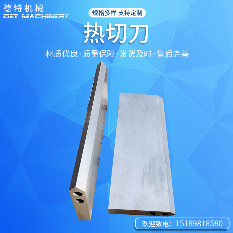 专业锋钢热封切刀,加热热封切刀,泡沫海棉电热切刀-阿里巴巴