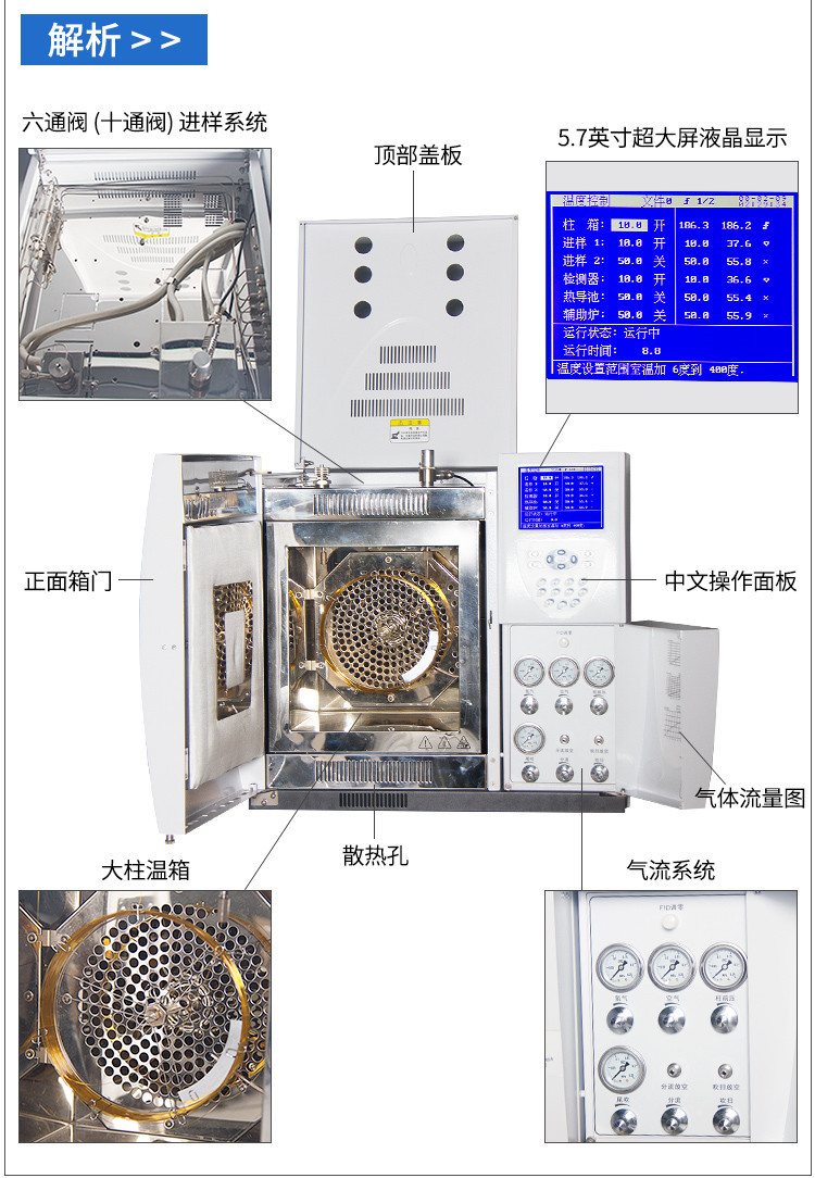 气象色谱仪白酒环氧乙烷TVOC检测仪苯系物甲醛甲醇
