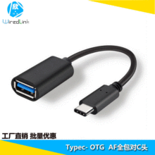 WiredLink usb3.0af OTG数据线typec3.1C公对a母连接线转接延长线