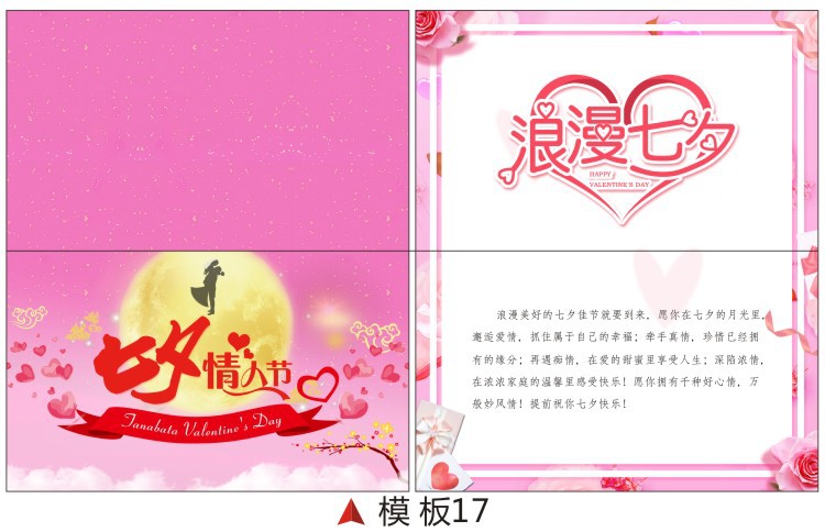 七夕节17.jpg