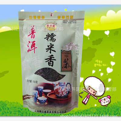 糯米香茶云南和兴隆 普洱绿茶150g 茶叶 袋装茶叶生茶散茶