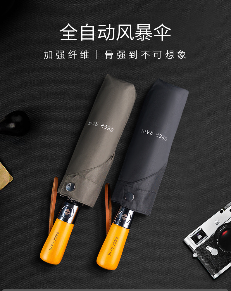 深色自动伞详情_01.jpg